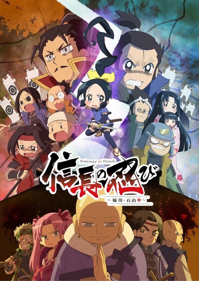 Ninja Girl & Samurai Master: Anegawa and Ishiyama Arc