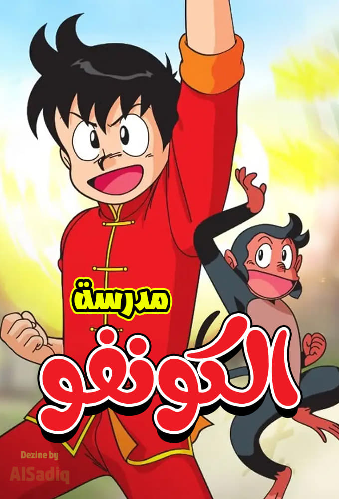Iron Fist Chinmi