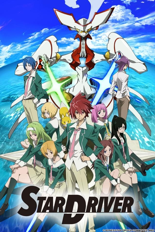 Star Driver the Movie