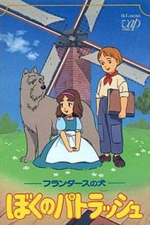 A Dog of Flanders: My Patrasche