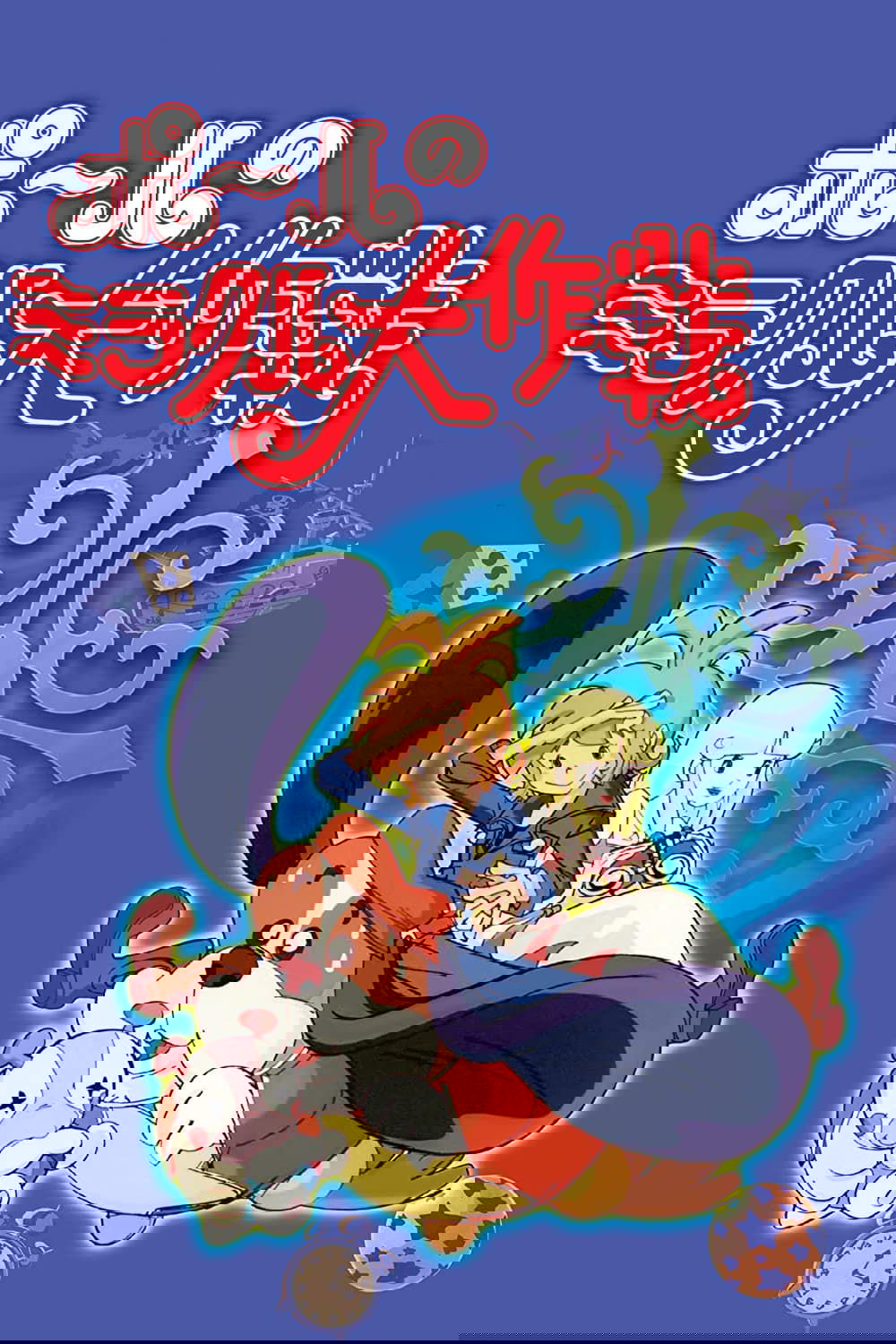 Paul in Fantasy Island