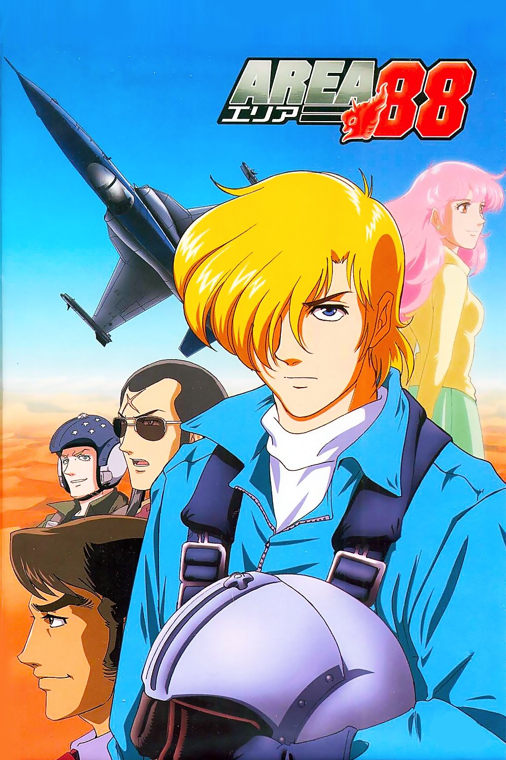 Area 88 (TV)
