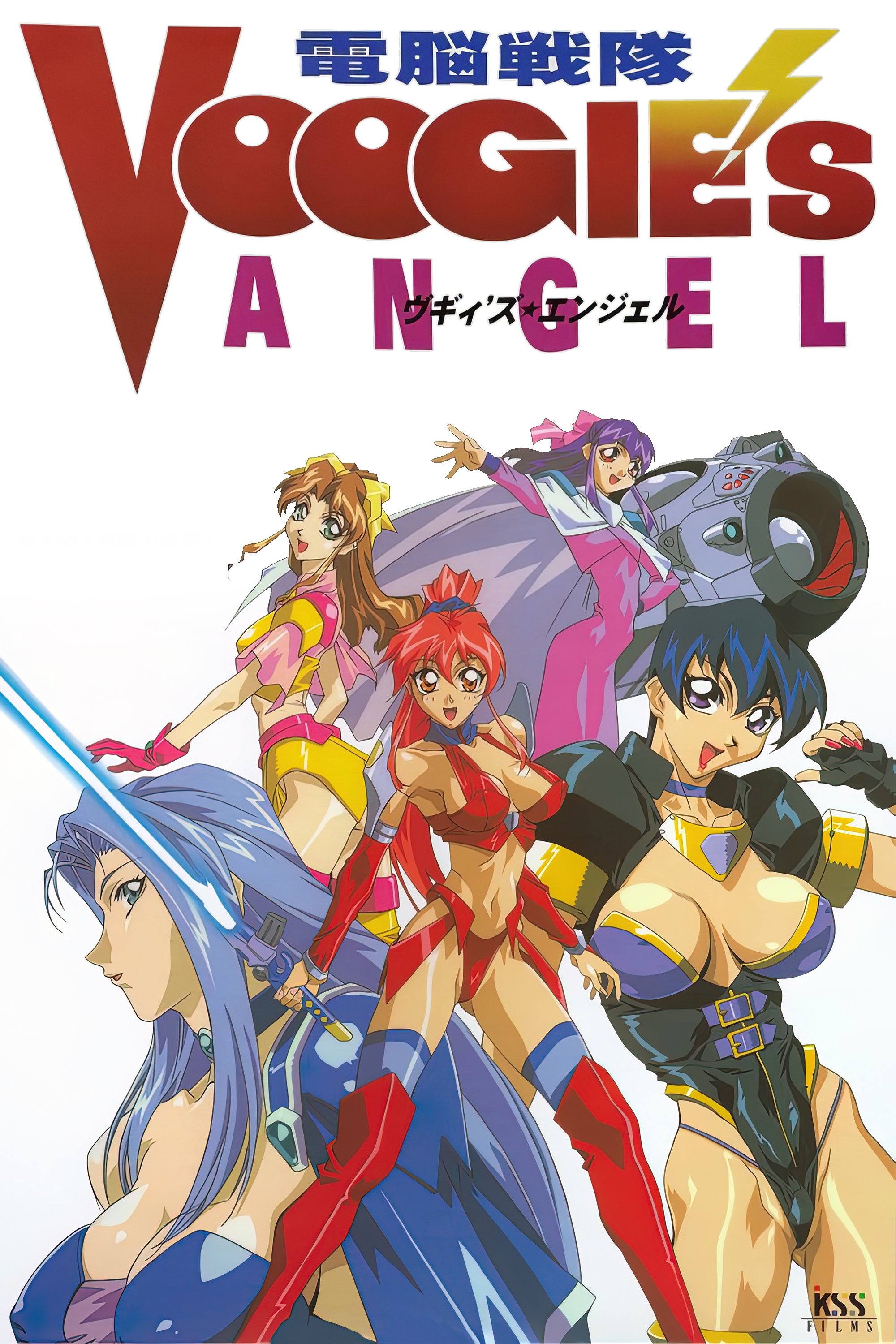 Dennou Sentai Voogie's★Angel Gaiden: Susume! Super★Angels!