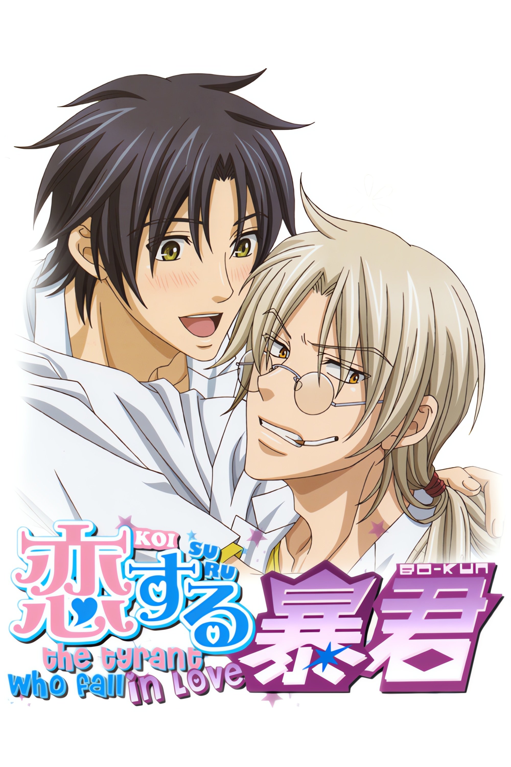The Tyrant Falls In Love