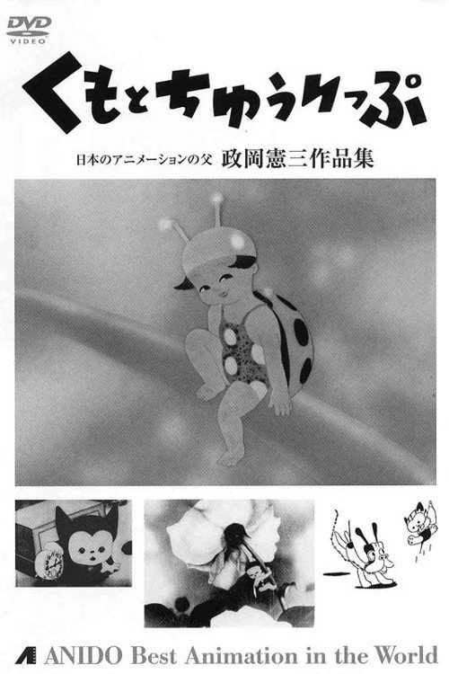 Tora-chan no Kankan Mushi