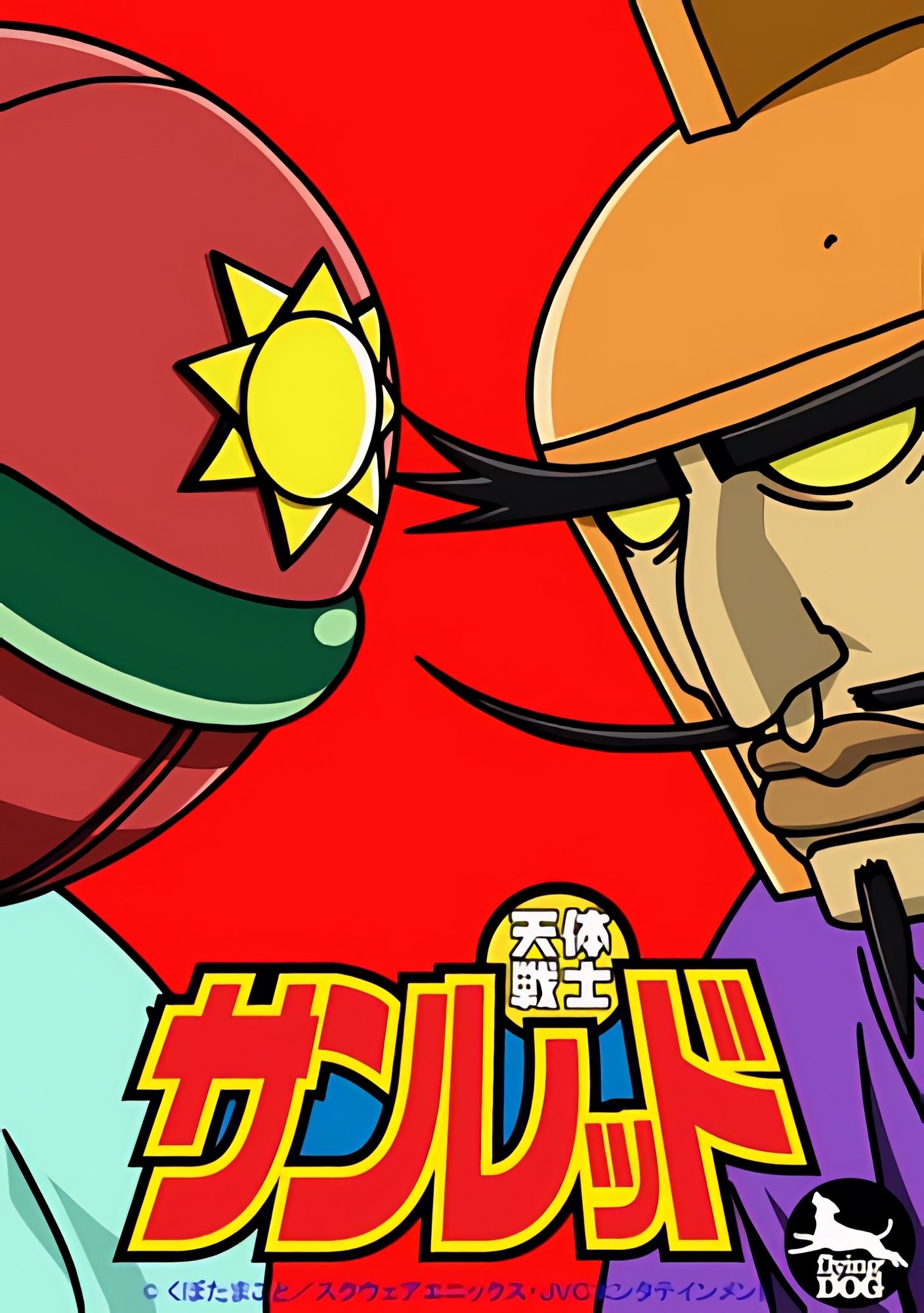 Tentai Senshi Sunred 2nd Season