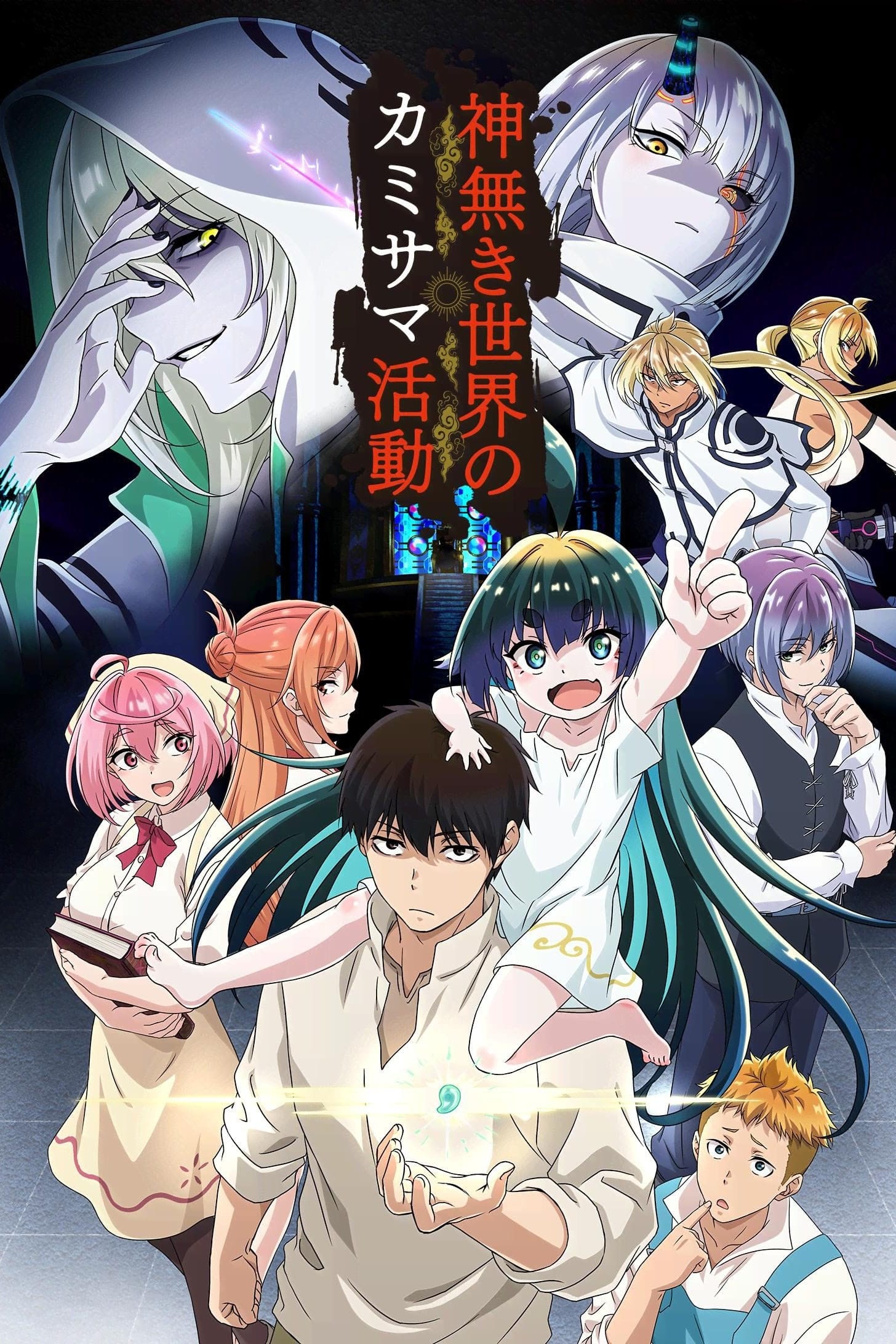 Kamikatsu: Working for God in a Godless World
