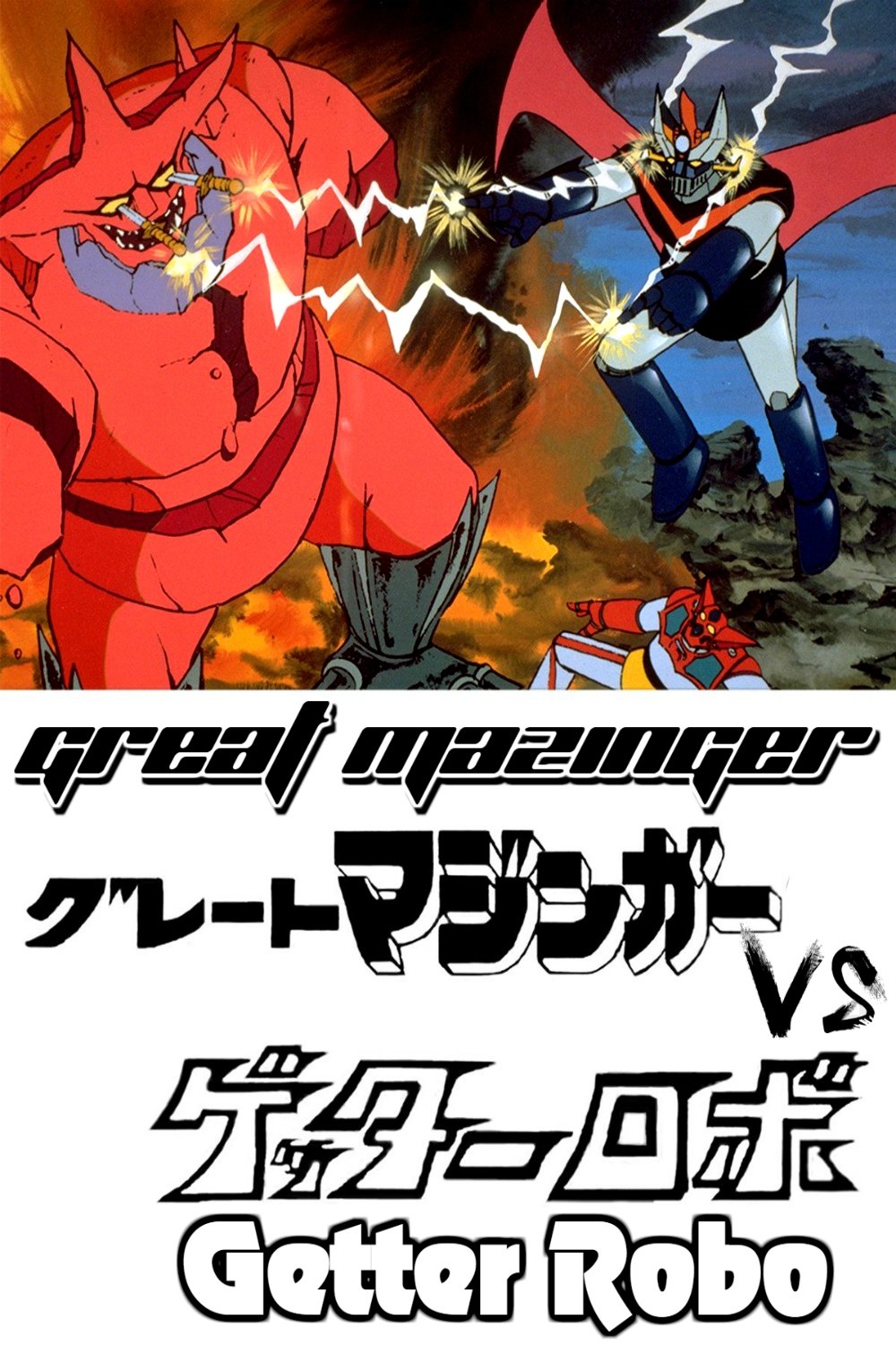 Great Mazinger tai Getter Robo