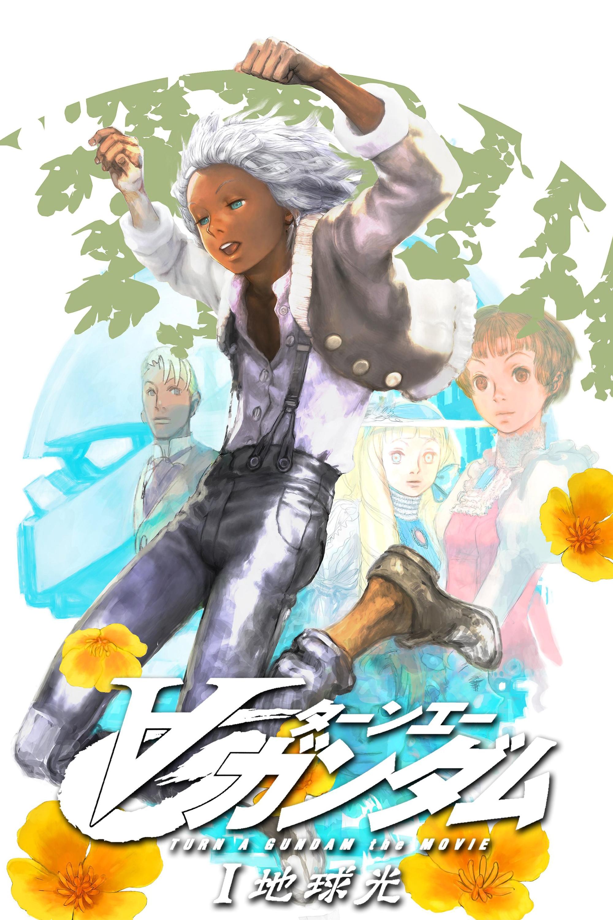 ∀ Gundam I: Earth Light