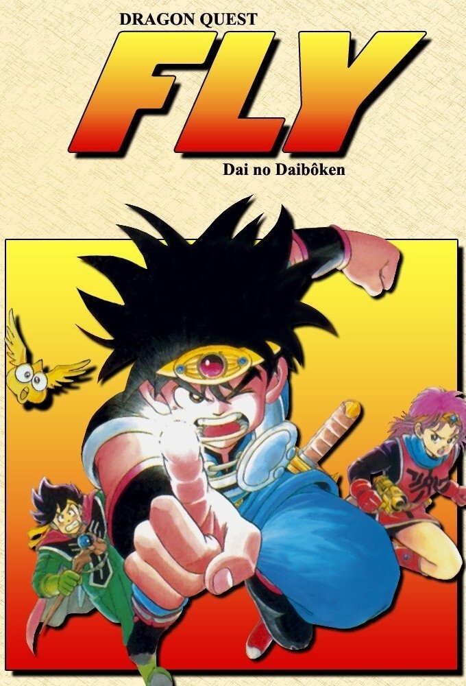 Dragon Quest: Dai no Daibouken (TV)
