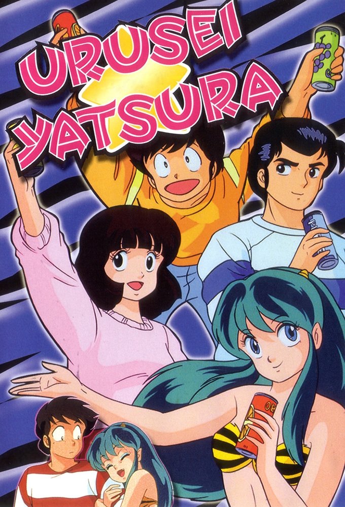 Urusei Yatsura - OVA Series