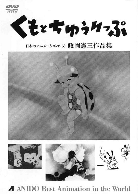 Little Tiger and Bride