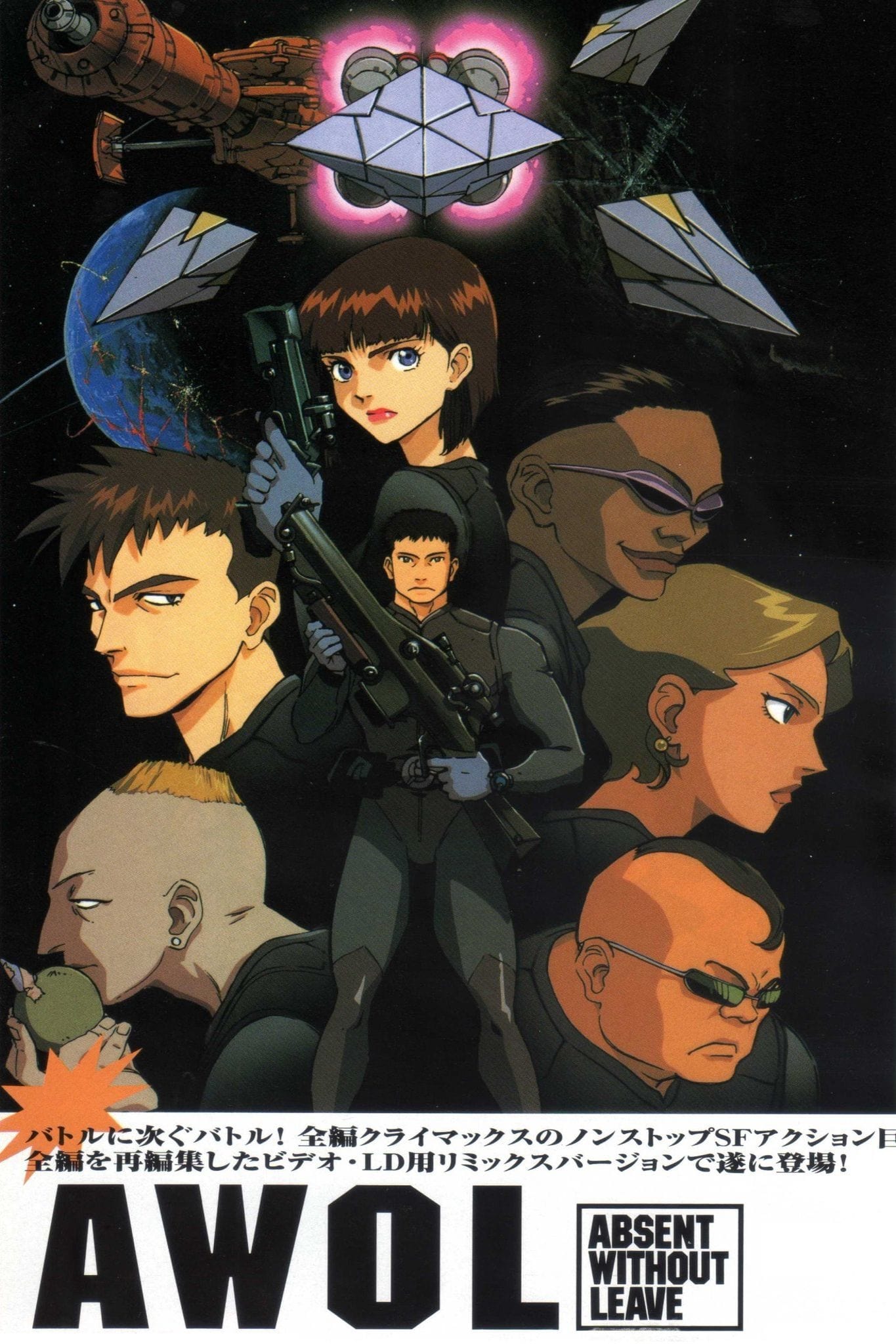 AWOL Compression Re-MIX