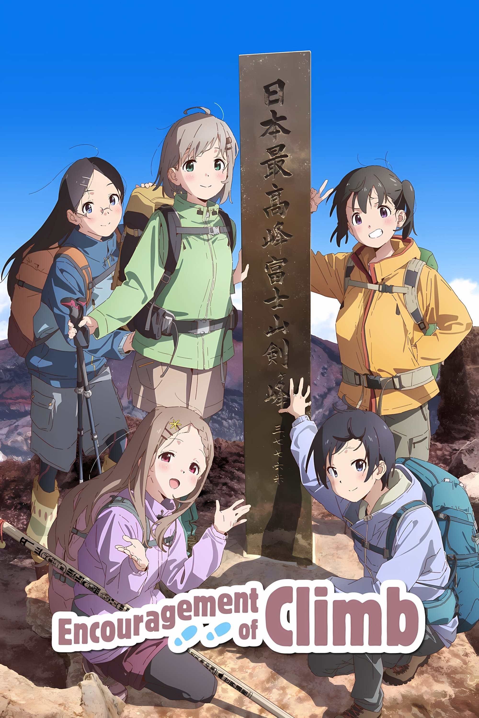 Encouragement of Climb Season 3