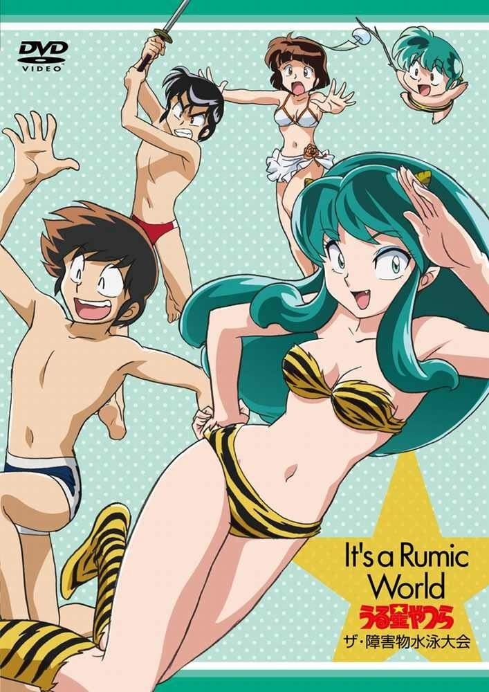 Urusei Yatsura: The Obstacle Course Swim Meet
