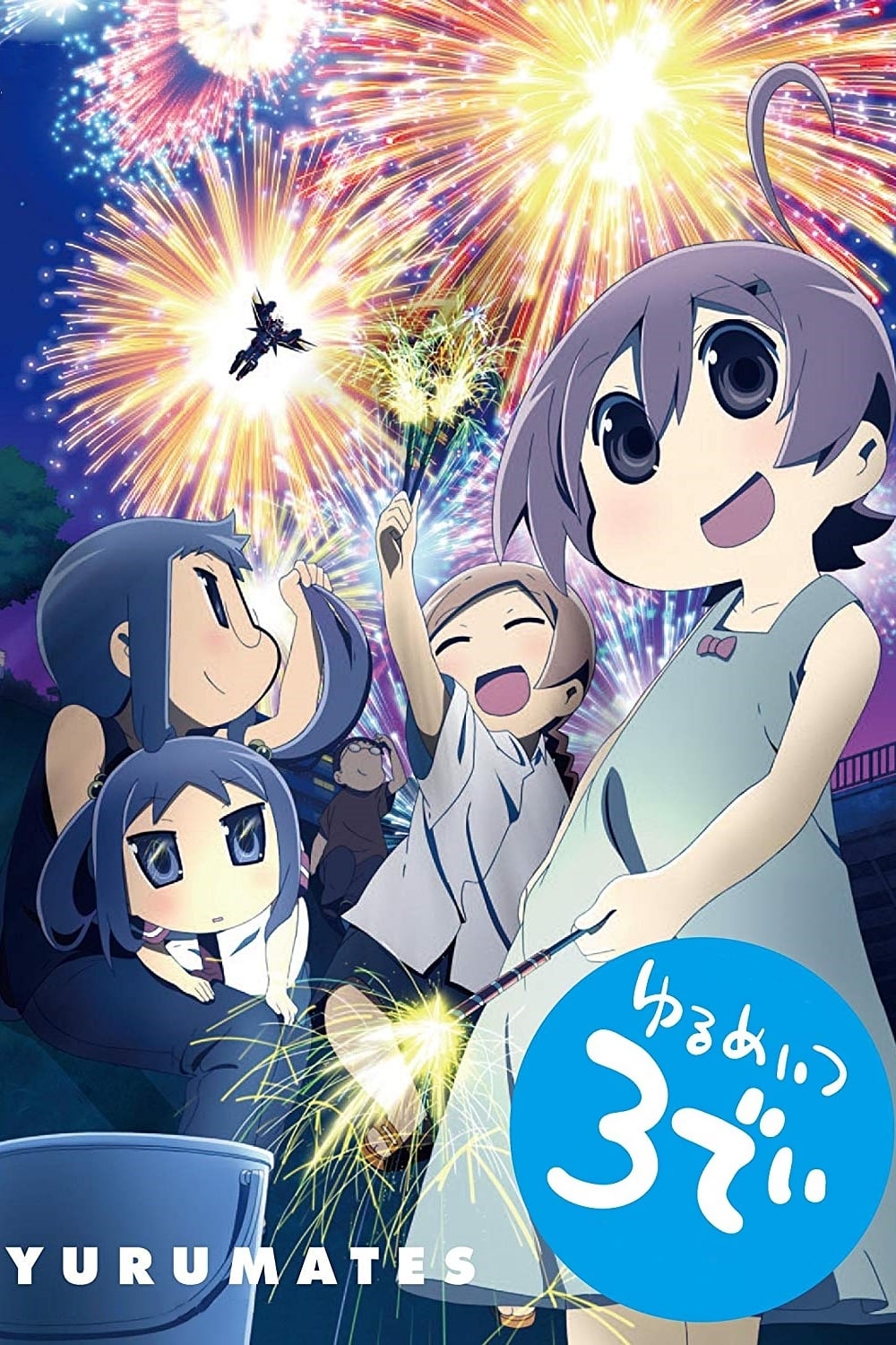 Yurumates