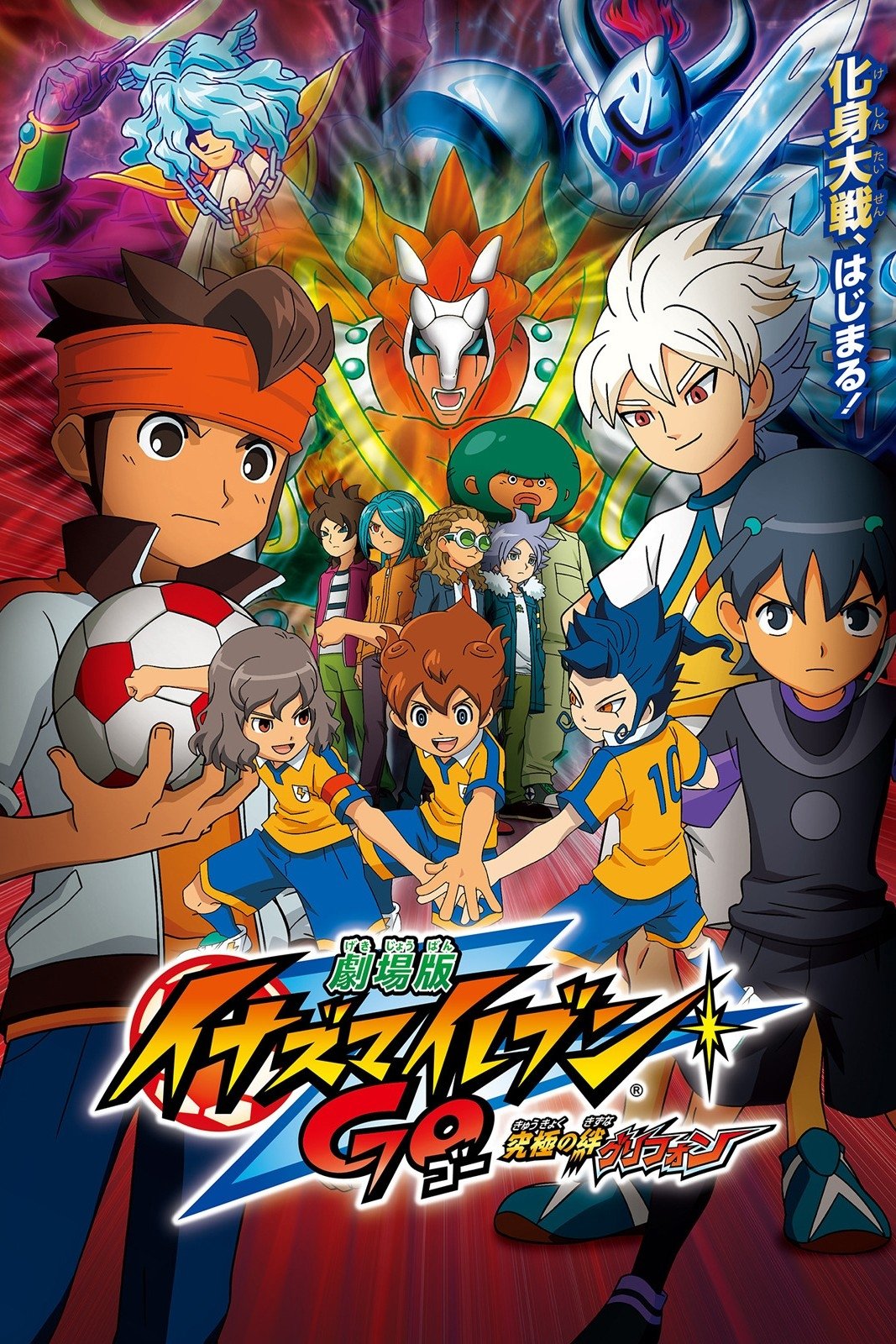 Inazuma Eleven GO: The Ultimate Bond Griffon