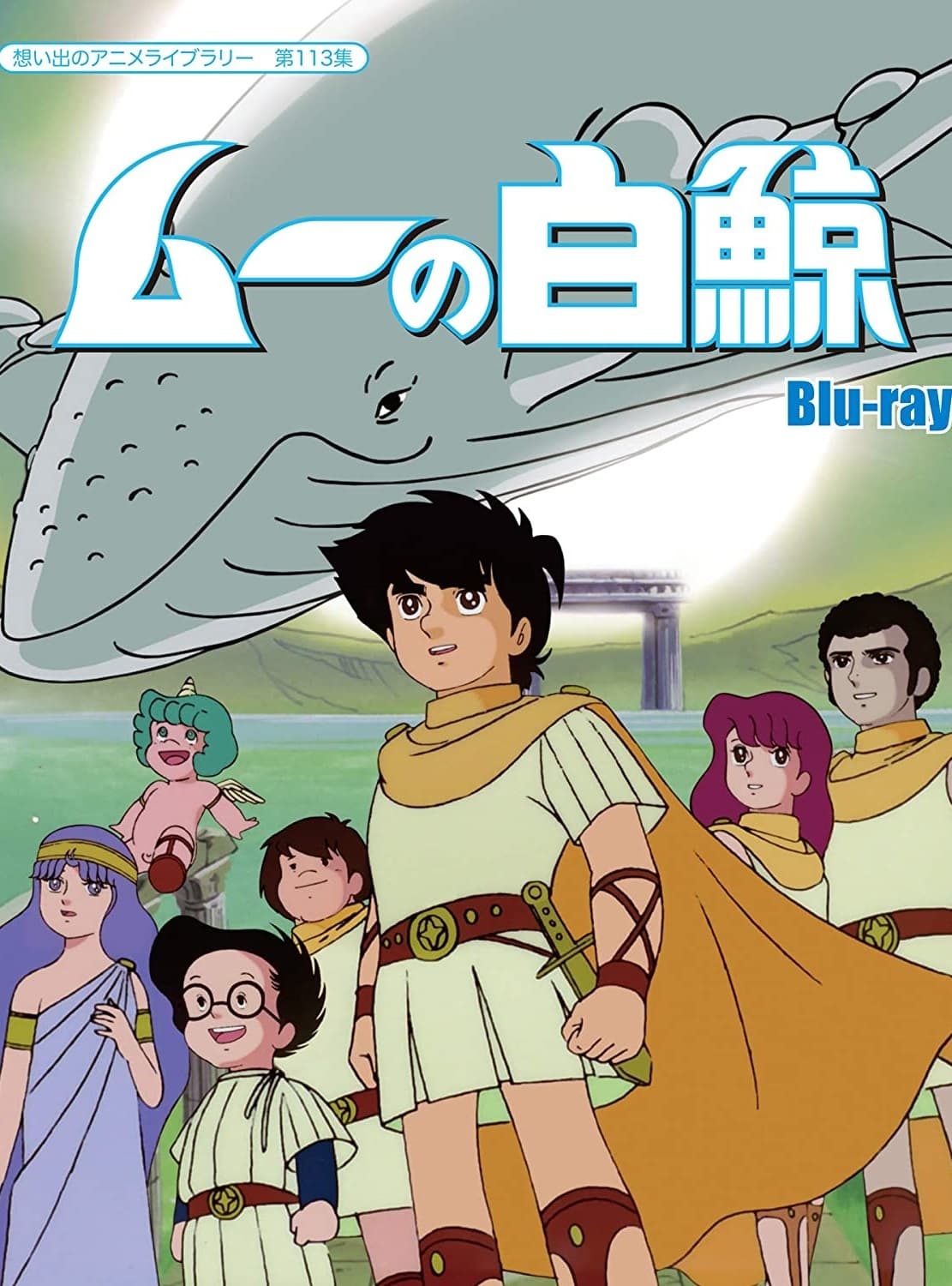 The White Whale of Mu