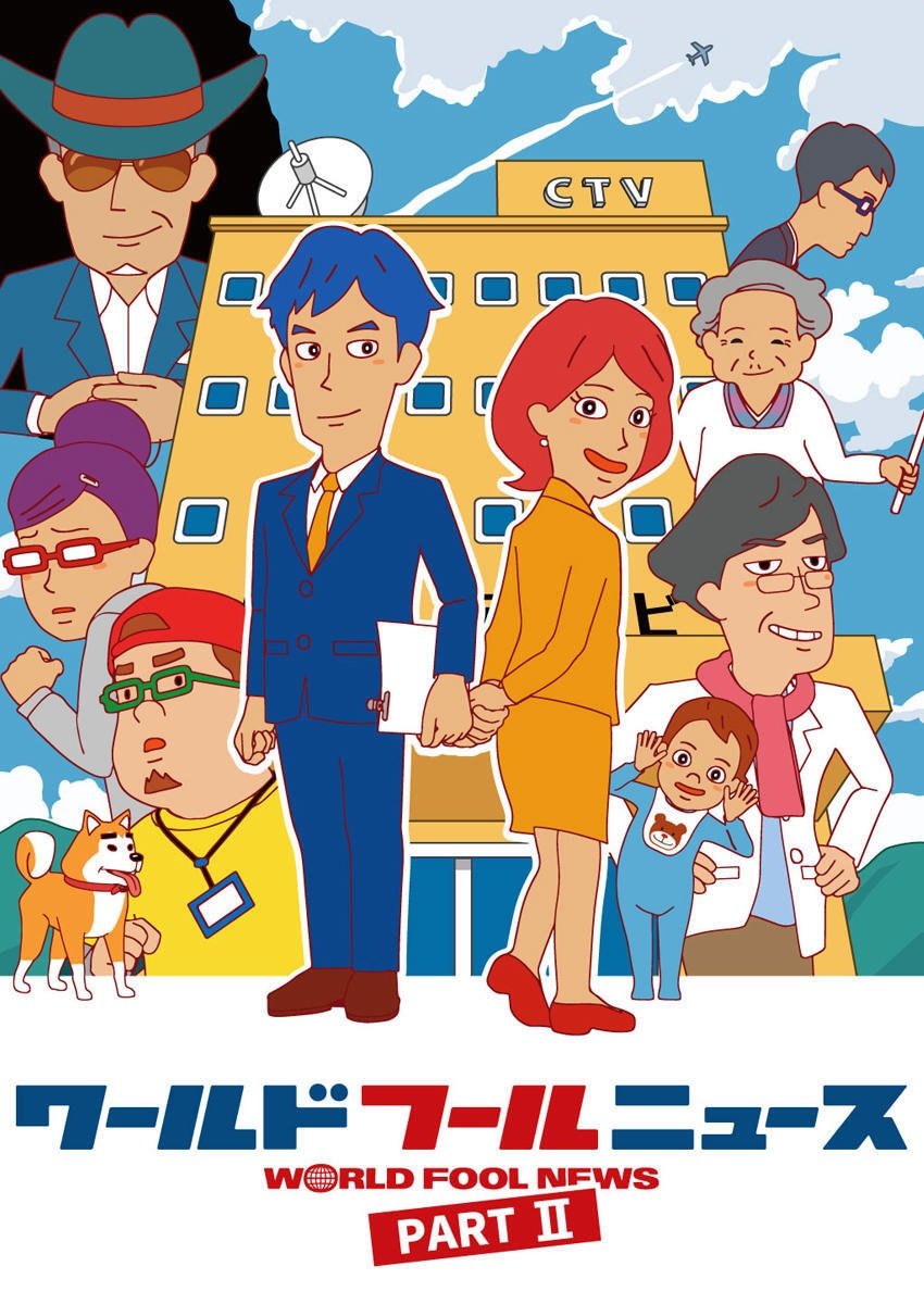 World Fool News Part II