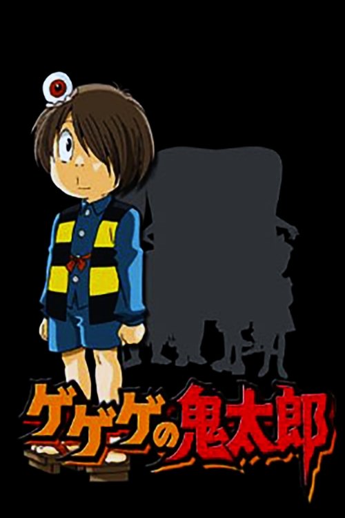 Gegege no Kitarou (1968)