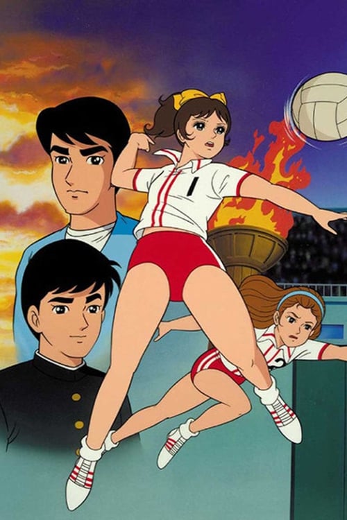 Attack No.1 (1970)