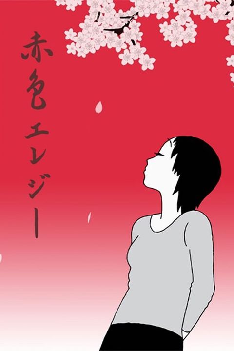 Sekishoku Elegy