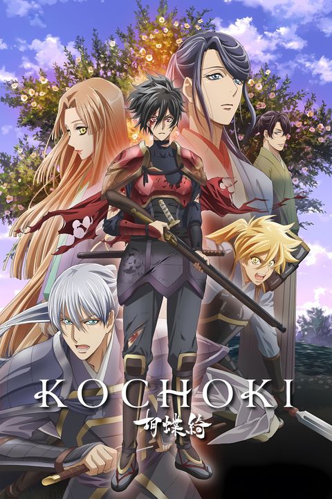Kochoki