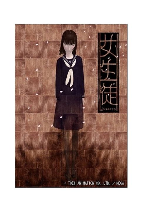 School Girl