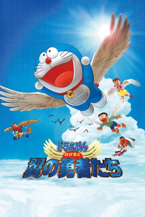 Doraemon the Movie: Nobita and the Winged Braves