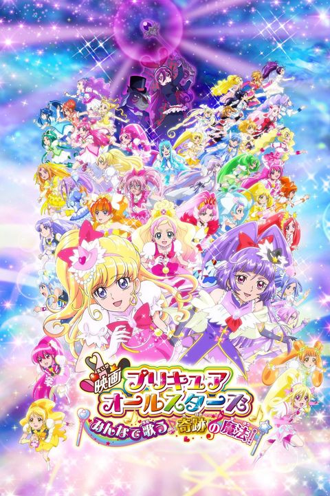 Precure All Stars Movie: Minna de Utau♪ - Kiseki no Mahou