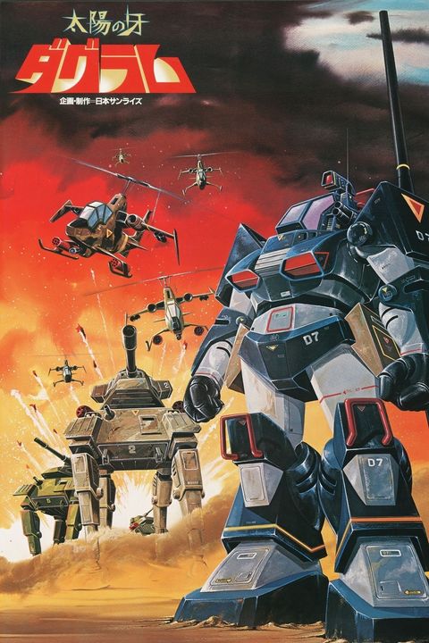 Taiyou no Kiba Dougram