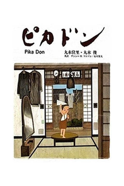 Pika Don