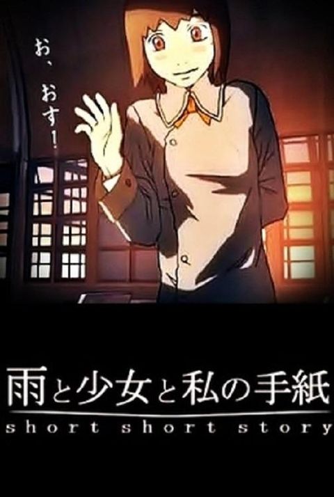 Ame to Shoujo to Watashi no Tegami