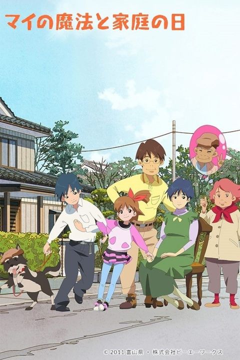 Mai no Mahou to Katei no Hi