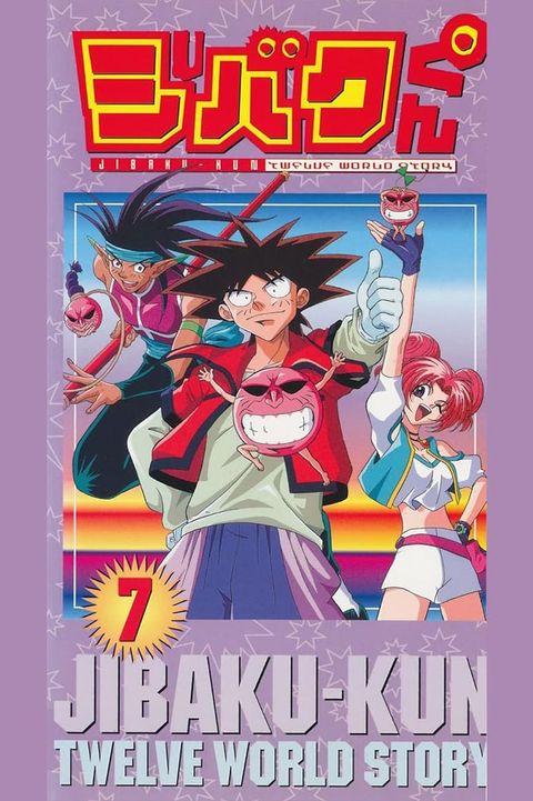 Bucky: The Incredible Kid