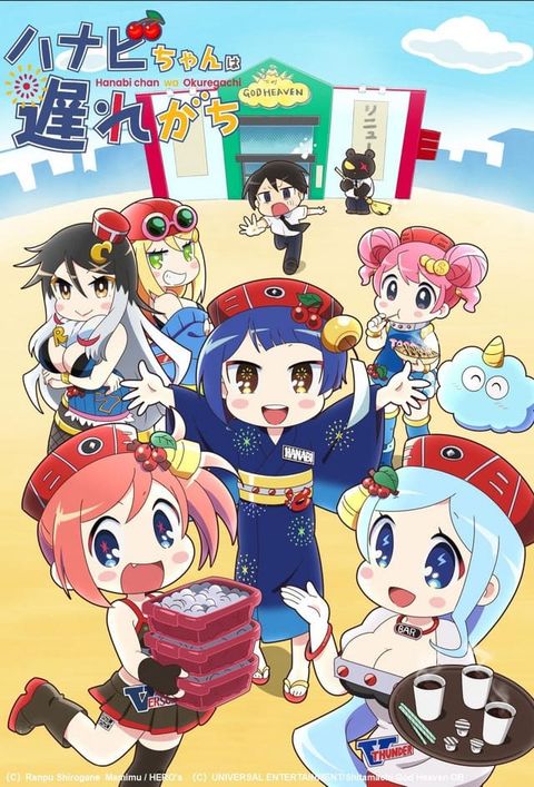Hanabi-chan: The Girl Who Popped Out of the Game World