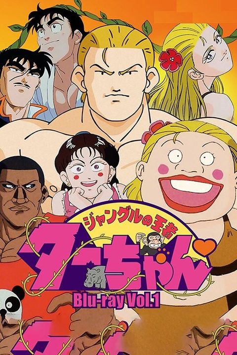 Jungle no Ouja Tar-chan