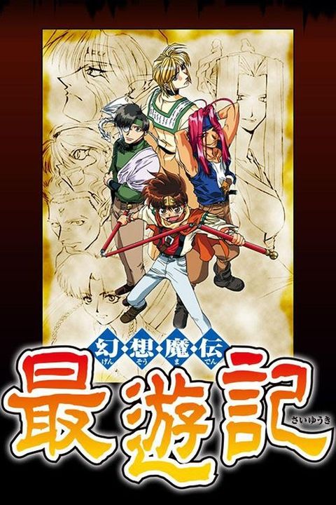Saiyuuki Gaiden