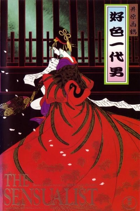 Reikenzan: Hoshikuzu-tachi no Utage