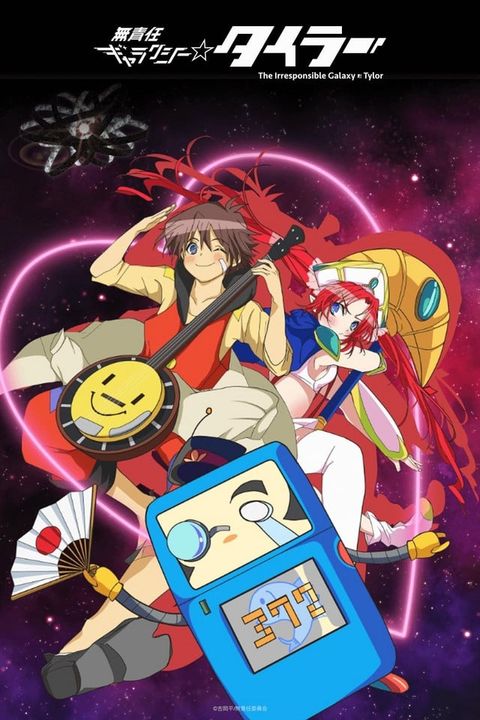 The Irresponsible Galaxy☆Tylor