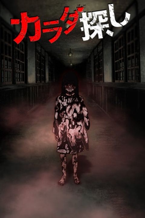 Karadasagashi