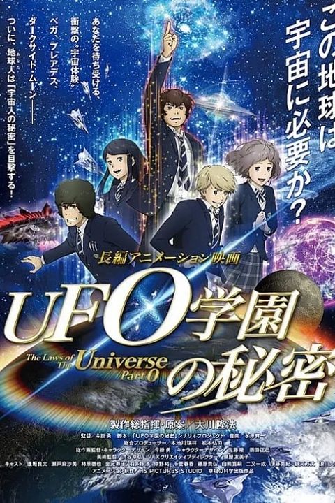 The Laws of the Universe: Part 0