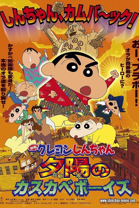 Crayon Shin-chan Movie 12: Arashi wo Yobu! Yuuhi no Kasukabe Boys