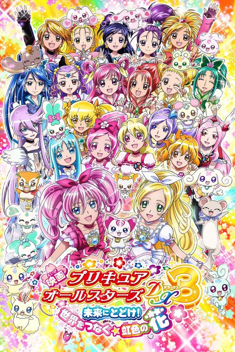 Precure All Stars Movie DX3: Mirai ni Todoke! Sekai wo Tsunagu☆Nijiiro no Hana