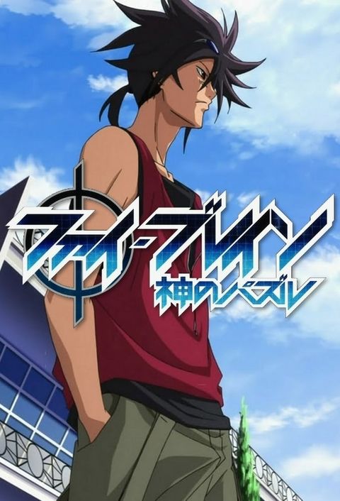 Phi-Brain ~ Puzzle of God: The Orpheus Order
