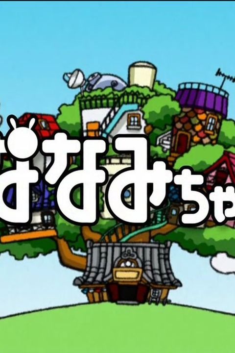 Nanami-chan 2nd Series