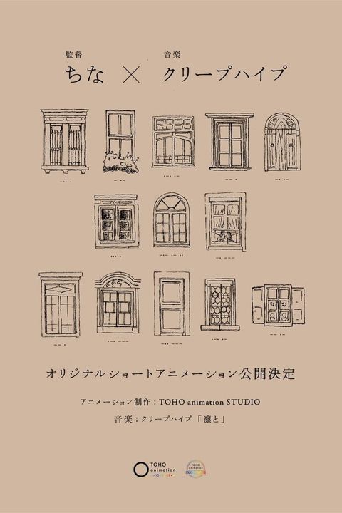 Detarame na Sekai no Melodrama