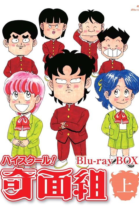 Funny Faces in High School