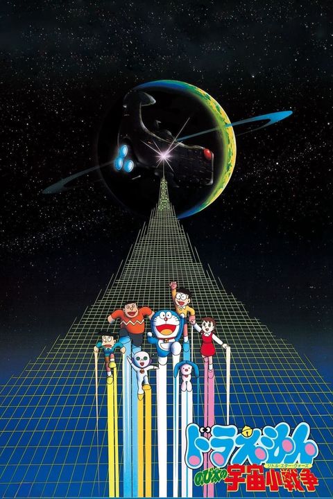 Doraemon the Movie: Nobita's Little Space War