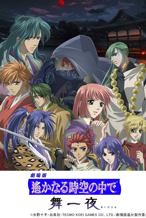 In a Distant Time Movie